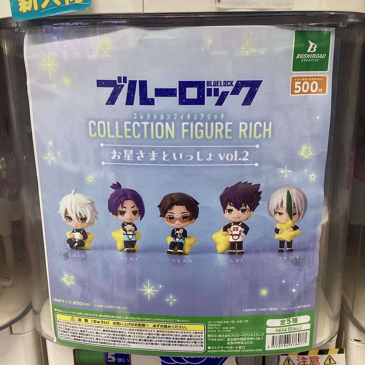 中村　トトロ ガチャガチャ 10体セット ジブリがいっぱいゆびにんぎょう とガチャとなりのトトロ