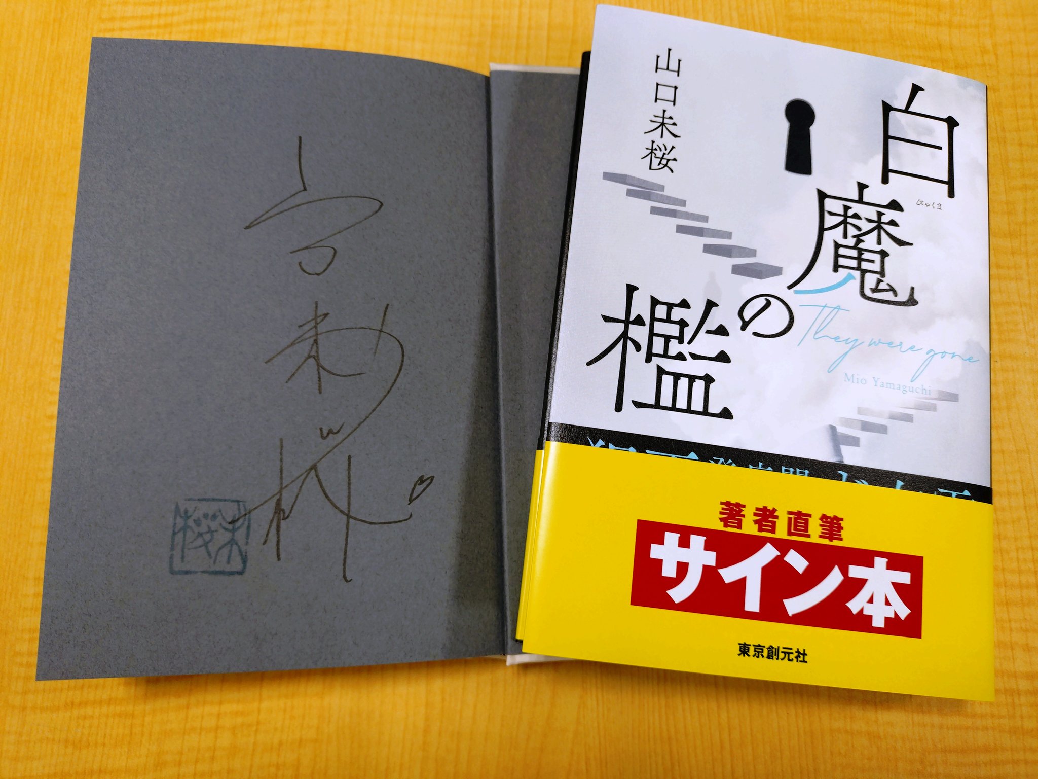 旭屋書店 池袋店 on X: 
