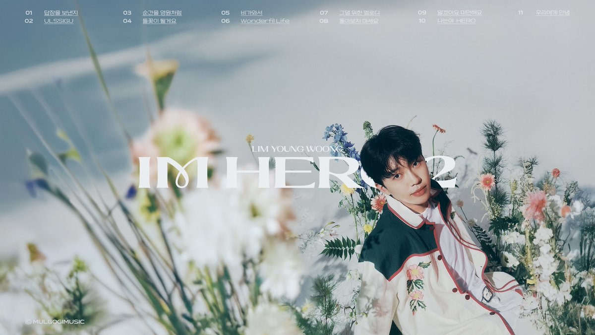 이 이거 나만 지금 풀버전으로 본거임?? ㅠㅠㅠㅠ 미치겠네 진촤 
회사 PC 바탕화면 설정 완😌
#임영웅 #LimYoungWoong #LYW #IMHERO #임영웅 #순간을영원처럼 #IMHERO2