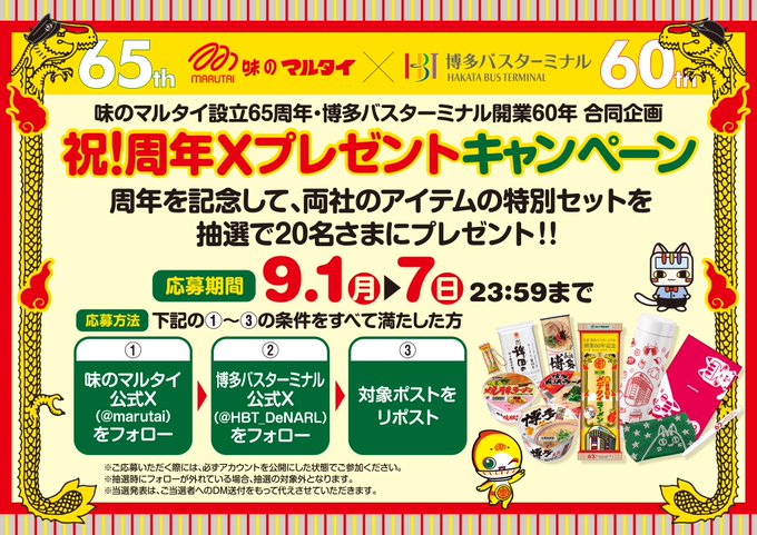 金魚番長 値千金 グッズセット FANY Crowdfunding - 【金魚番長単独ライブ「値千金」】単独