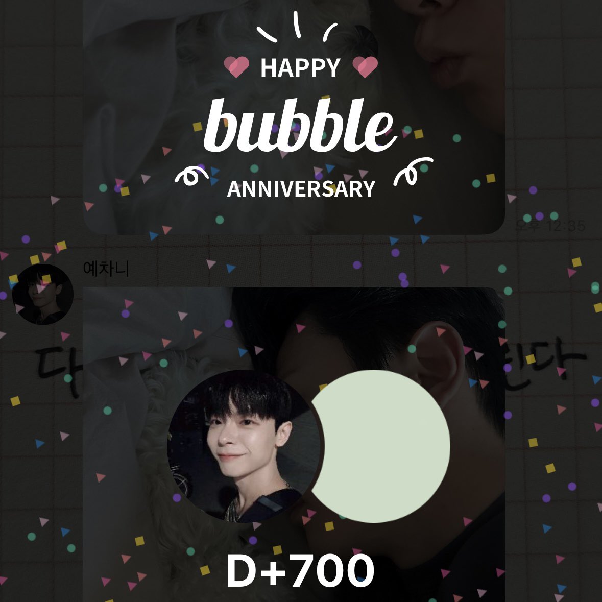 헤헤 예차니 버블 700일