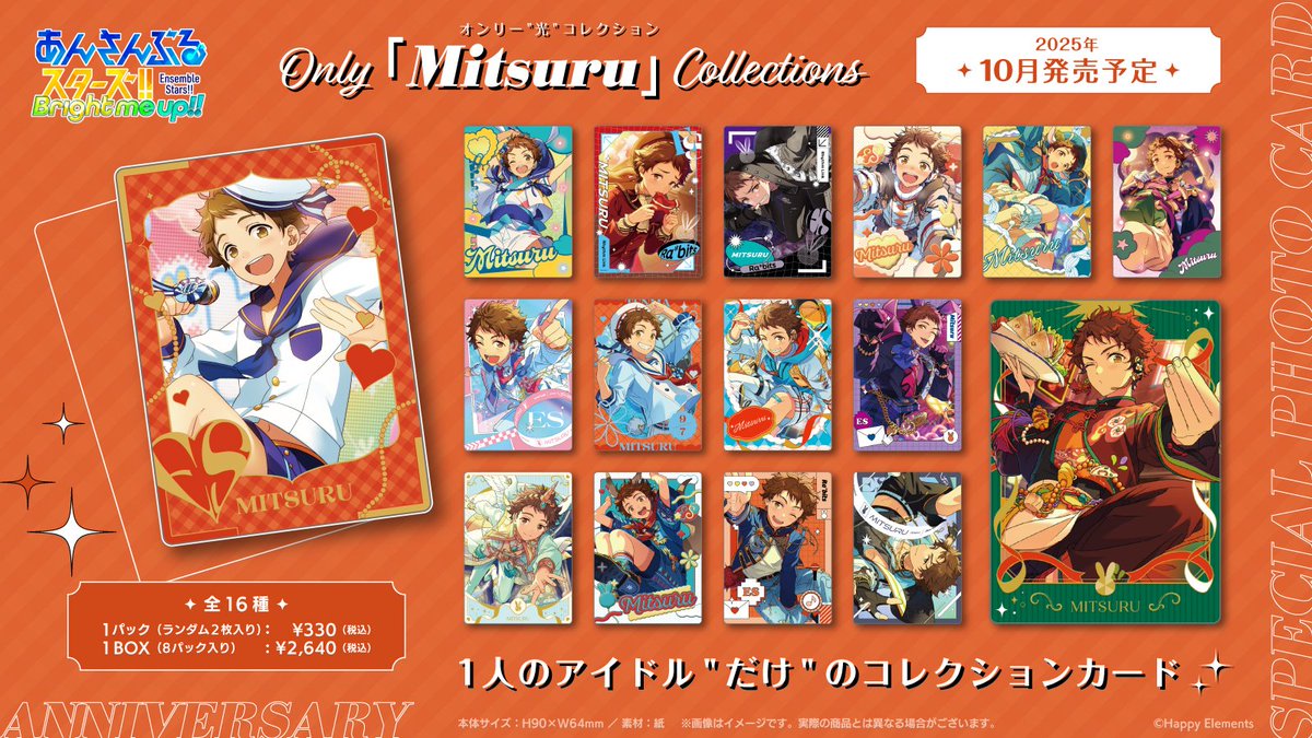 🎉 ℕ𝕖𝕨 𝔾𝕠𝕠𝕕𝕤！② 🎉 #あんスタ 10周年を記念した 1人の