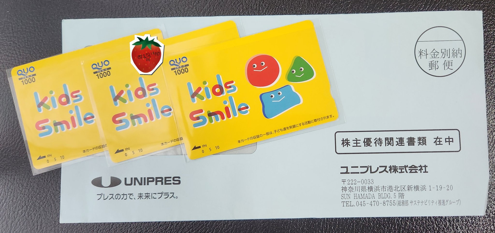 折り紙1枚+カワチ薬品株主優待 18000円分 折り紙1枚+カワチ薬品株主優待 18000円分の通販 by タッケー's