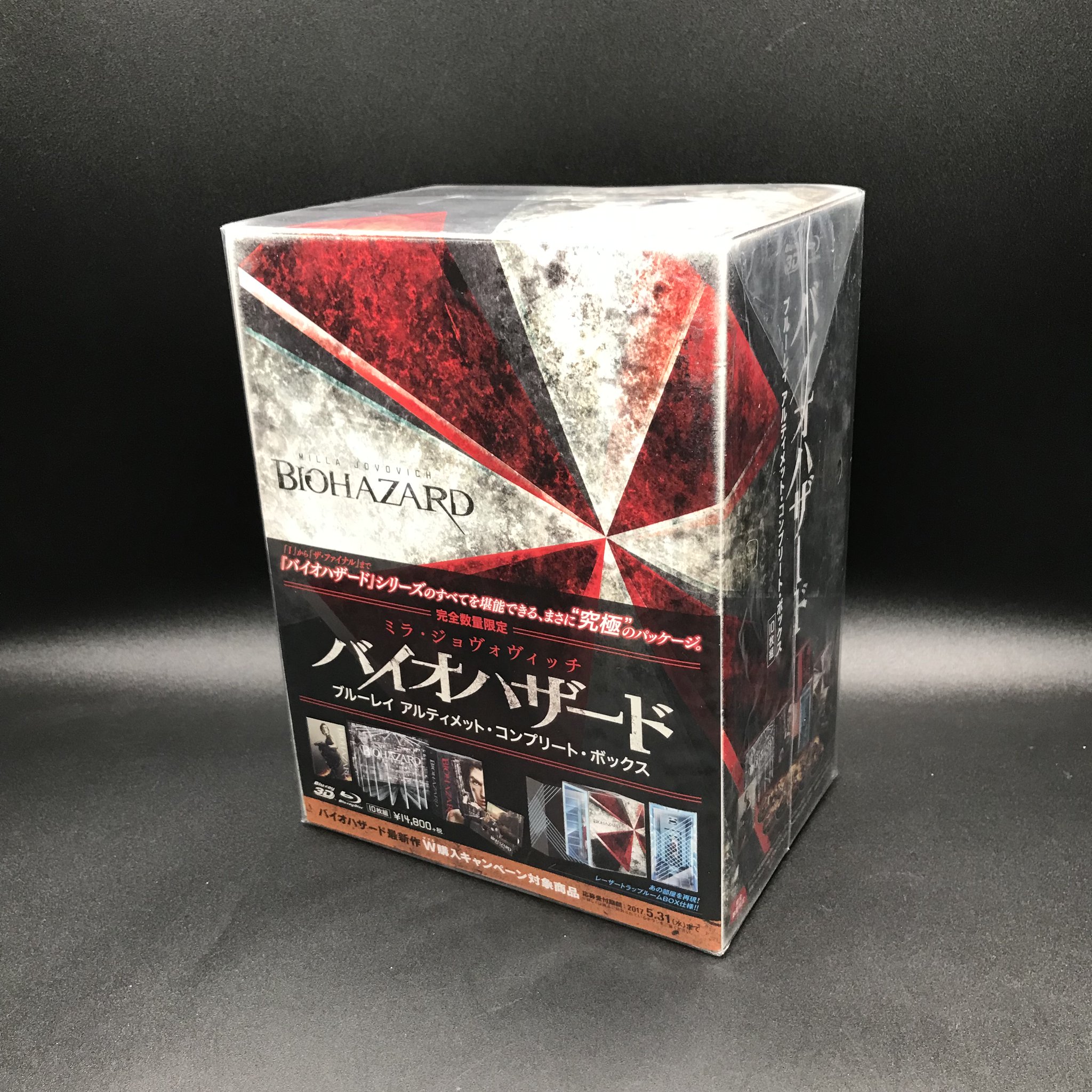 (未使用･未開封品)　バイオハザード ブルーレイ アルティメット・コンプリート・ボックス [Blu-ray] qdkdu57 Amazon.co.jp: バイオハザード ブルーレイ アルティメット