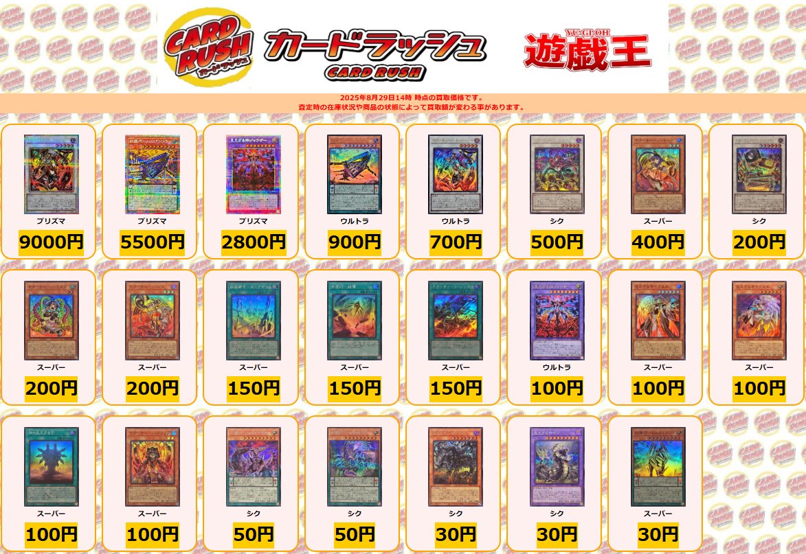 カードラッシュ遊戯王 on X: 
