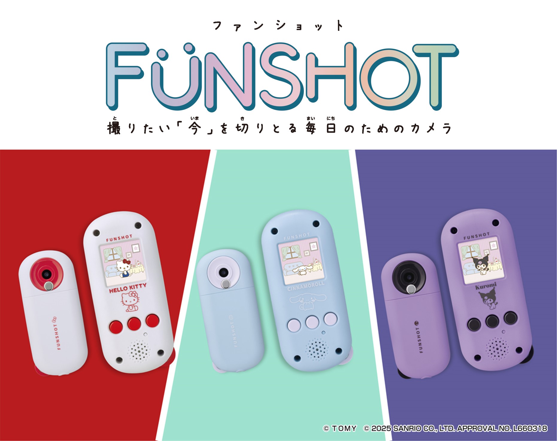 タカラトミー(TAKARA TOMY) クロミ スマホ ワイド クロミスマホワイド