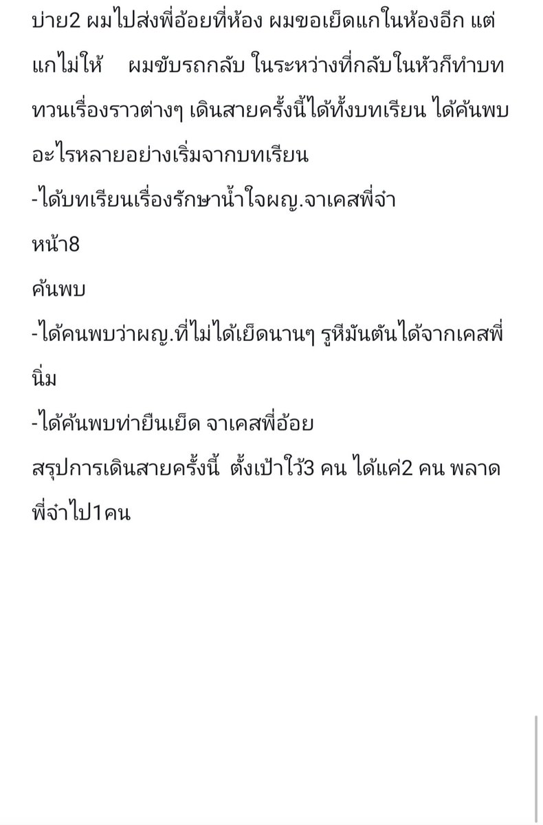 📚เหตุการณ์วันเดินสาย หลังจากเย็ดพี่นิ่มแล้วเช้า มีแผนจะเย็ดพี่จ๋ากับพี่อ้อยต่อ
ผมจะลงรูป คลิปตอนเย็ดพี่อ้อยวันนั้น
 ในแอคหลักเด้อ จะได้นึกภาพออก
x.com/FTman_77/statu…