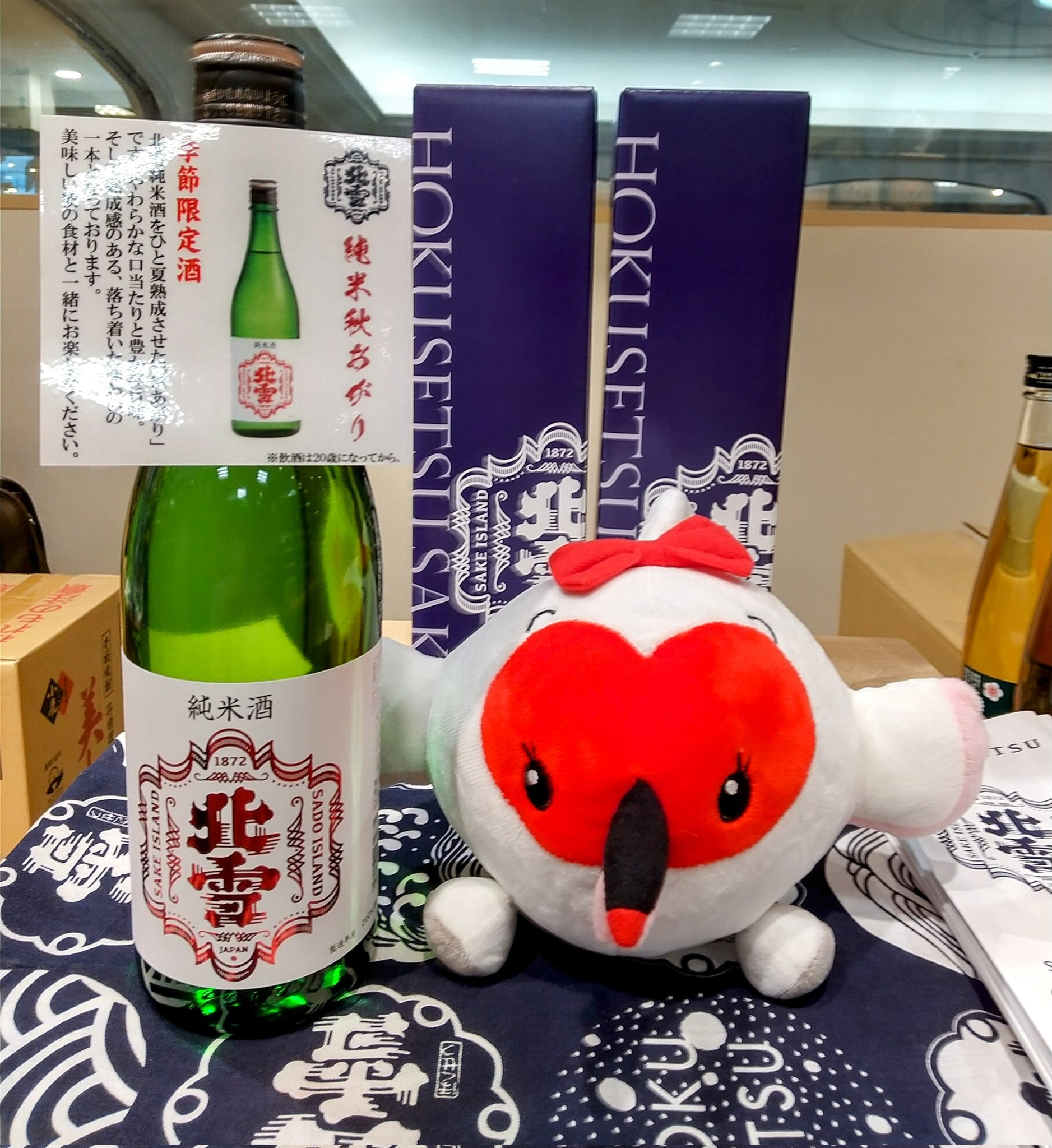 雪夜月 日本酒 専用ボックス入り 雪花ラミィコラボ | 明利酒類Onlineshop