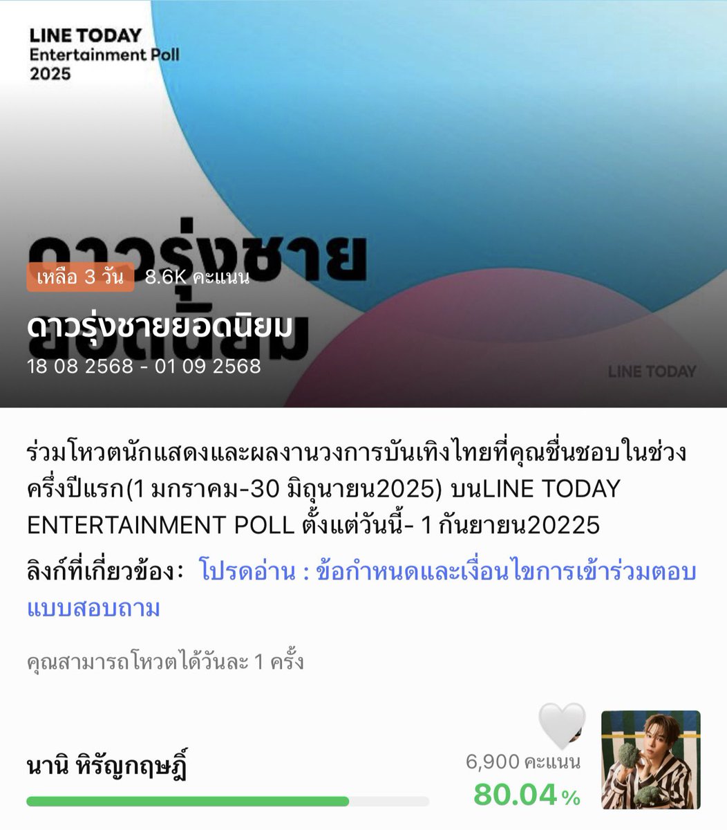 ส่งการบ้าน Day 7 #CollabVotePPKritxNANI
ทุกคนมาส่งการบ้านเยอะๆนะคะ 💘
<a href="/hirunkitfans/">Hirunkit Official Fanclub</a>