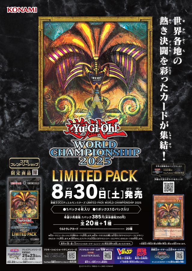 公式】遊戯王OCG on X