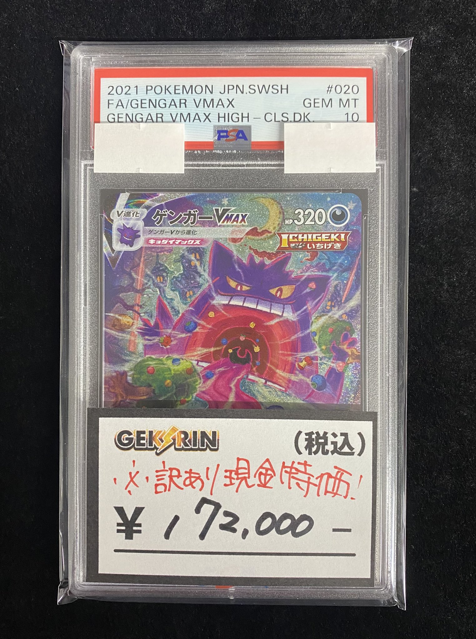 GEKIRIN湘南平塚店【ポケカ専門店】 on X: 