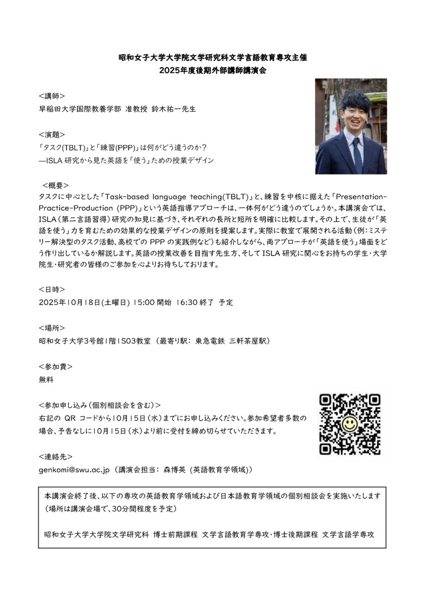 講演会のお知らせです。