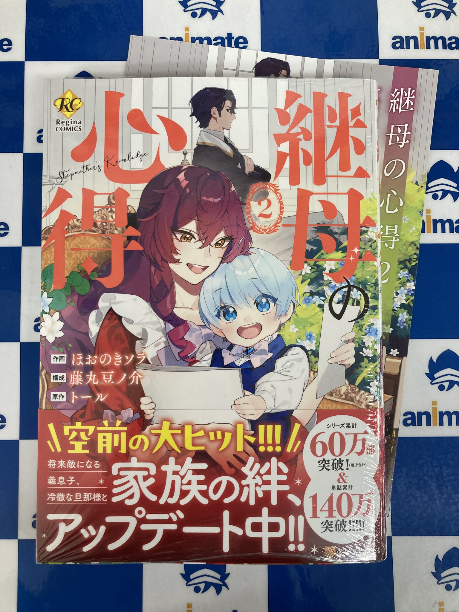 アニメイト立川 on X: 