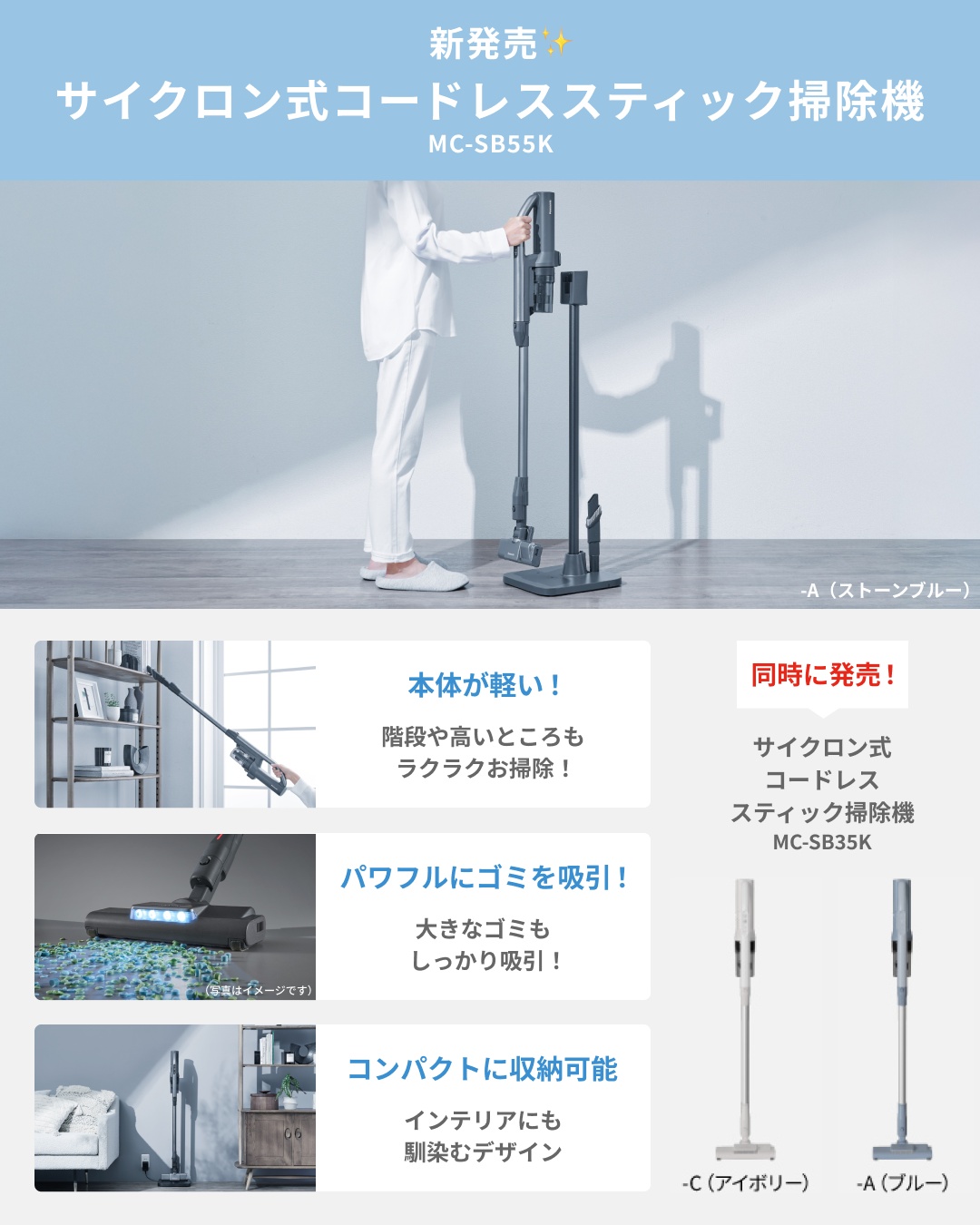 Panasonic POWER & PRESS コード式パワフル。 Panasonic（パナソニック） サイクロン式コードレススティック