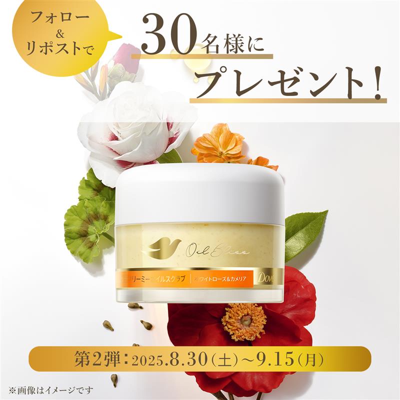 ã㎠Dove (@dove_jp) on Twitter photo  æ°ååãã¬ãŒã³ã第2匟ïŒïŒ
ã㎠ãªããã¯ãªãŒããŒãªã€ã«ã¹ã¯ã©ãã
æœéžã§30åæ§ã«ãã¬ãŒã³ãð
âŒå¿åæ¹æ³
â <a href="/Dove_JP/">Dove ããŽ</a> ããã©ããŒ
â¡ ãã®æçš¿ããªãã¹ã
ã³ã¡ã³ããããšâŠåœéžãã£ã³ã¹2åïŒð¬
âŒå¿åæé
8/30(å)ïœ9/15(æ) 23:59
#ããŽæ°åå #ã¹ã¯ã©ã  æ°ååãã¬ãŒã³ã第2匟ïŒïŒ
ã㎠ãªããã¯ãªãŒããŒãªã€ã«ã¹ã¯ã©ãã
æœéžã§30åæ§ã«ãã¬ãŒã³ãð
âŒå¿åæ¹æ³
â <a href="/Dove_JP/">Dove ããŽ</a> ããã©ããŒ
â¡ ãã®æçš¿ããªãã¹ã
ã³ã¡ã³ããããšâŠåœéžãã£ã³ã¹2åïŒð¬
âŒå¿åæé
8/30(å)ïœ9/15(æ) 23:59
#ããŽæ°åå #ã¹ã¯ã©ã