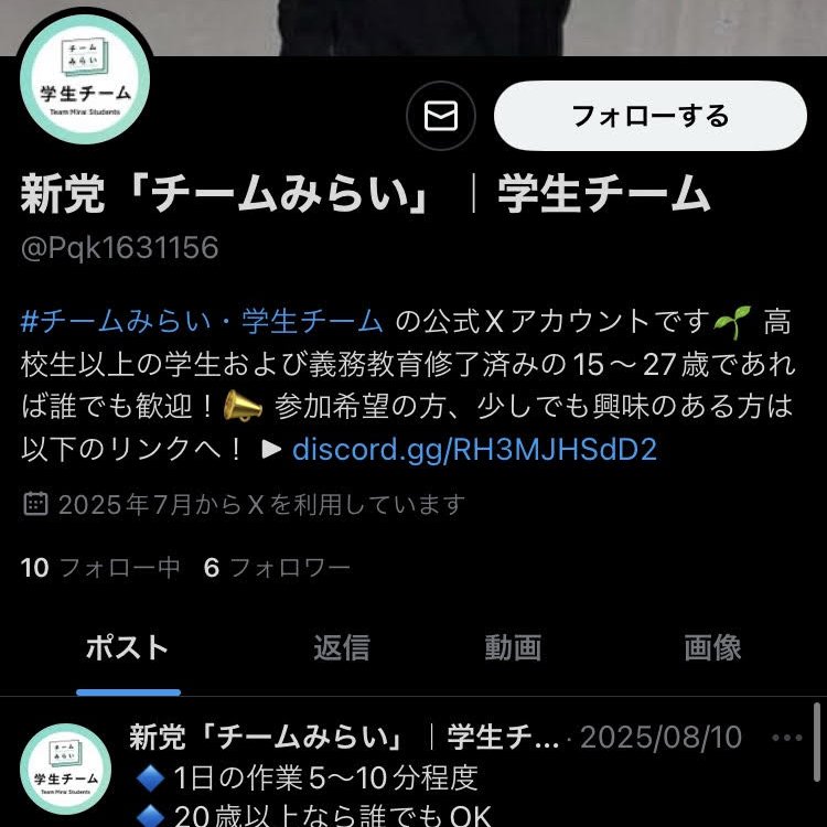 当アカウントの名前やアイコンを用いたアカウントの成りすましが発生しました。

当アカウントは、外部のLINEアカウントへの登録を促したり、情報商材に関する勧誘を行ったりすることはありません。
  
不審な投稿に含まれるリンクにはアクセスせず、ブロック・通報等のご協力をよろしくお願いします。