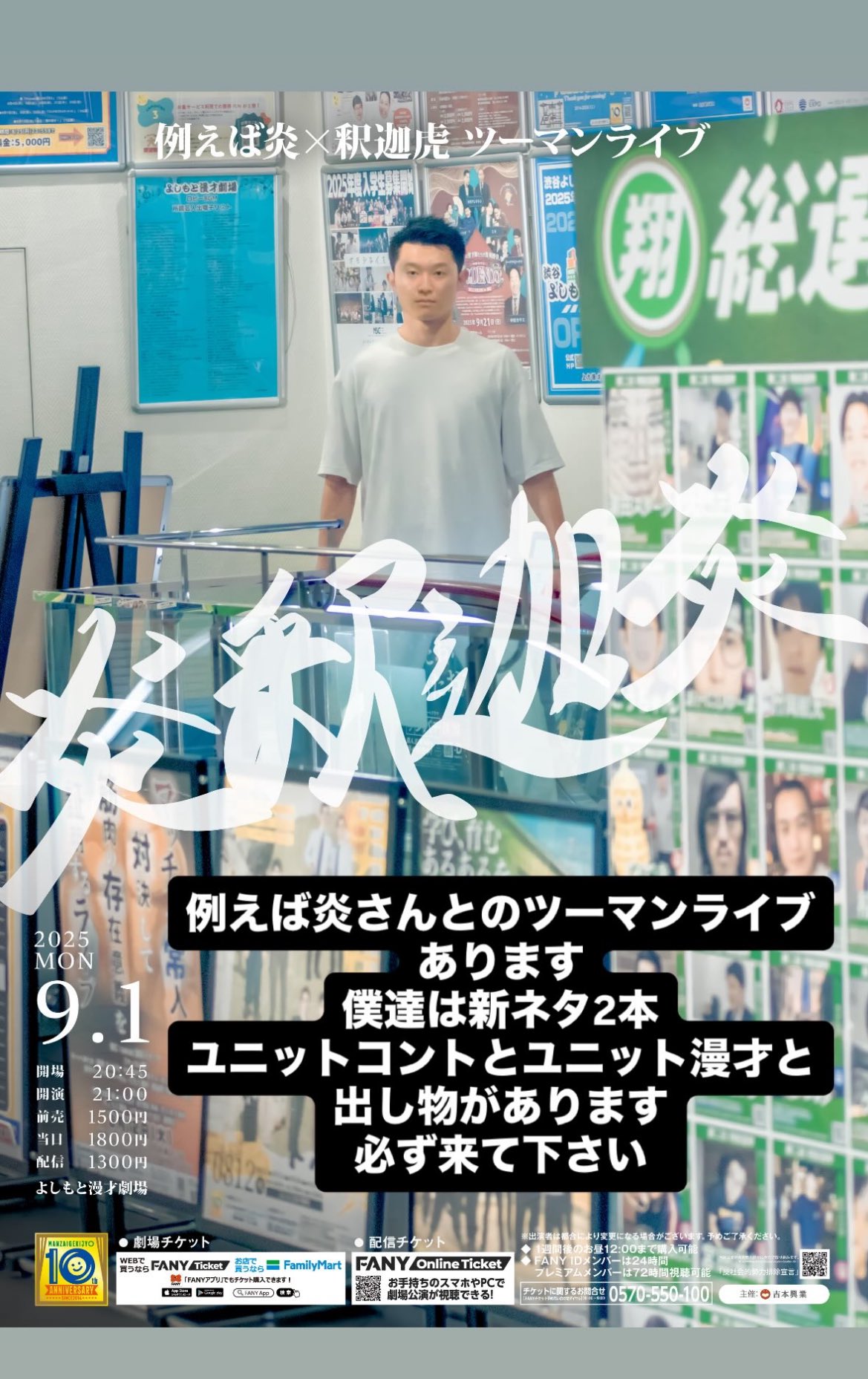 よしもと漫才劇場　ナマーシャ　ブロマイドなどまとめ売り よしもと漫才劇場 ナマーシャ ブロマイドなどまとめ売り - メルカリ