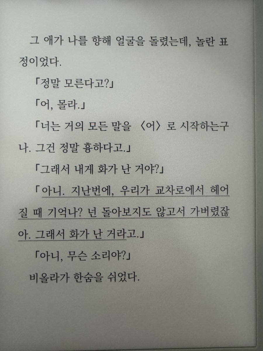 yoonzin's tweet photo. ‘비올라’가 등장하고 점점 재밌어진다. 

#그녀를지키다 https://t.co/nscwkBcZJM