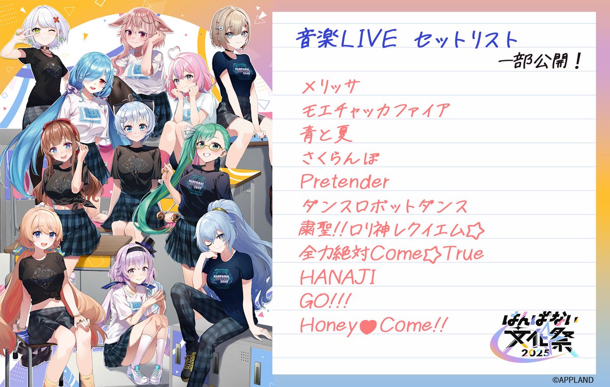 .LIVEãã©ã£ãšã©ã€ãã (@dotliveyoutuber) on Twitter photo â
#ã¯ãã±ãªãæåç¥2025 â
鳿¥œLIVEå
¬æŒã®ã»ãããªã¹ããäžéšç޹ä»ïŒ
æãããŠèª°ãã©ã®æ²ãæå±ããã®ã!?
äºæ³ããŠåœæ¥ããæ¥œãã¿ã«ãåŸ
ã¡äžããâª
é
ä¿¡ãã±ããã¯ãŸã ãŸã 販売äžã§ãïŒ
tv-asahi.co.jp/douga_live/fesâŠ
âŒç¹å¥é
ä¿¡ãšå
¬éãããåç¥åç»ã®ãèŠèŽã¯ãã¡ãããïŒ
youtube.com/playlist?list=⊠â
#ã¯ãã±ãªãæåç¥2025 â
鳿¥œLIVEå
¬æŒã®ã»ãããªã¹ããäžéšç޹ä»ïŒ
æãããŠèª°ãã©ã®æ²ãæå±ããã®ã!?
äºæ³ããŠåœæ¥ããæ¥œãã¿ã«ãåŸ
ã¡äžããâª
é
ä¿¡ãã±ããã¯ãŸã ãŸã 販売äžã§ãïŒ
tv-asahi.co.jp/douga_live/fesâŠ
âŒç¹å¥é
ä¿¡ãšå
¬éãããåç¥åç»ã®ãèŠèŽã¯ãã¡ãããïŒ
youtube.com/playlist?list=âŠ
