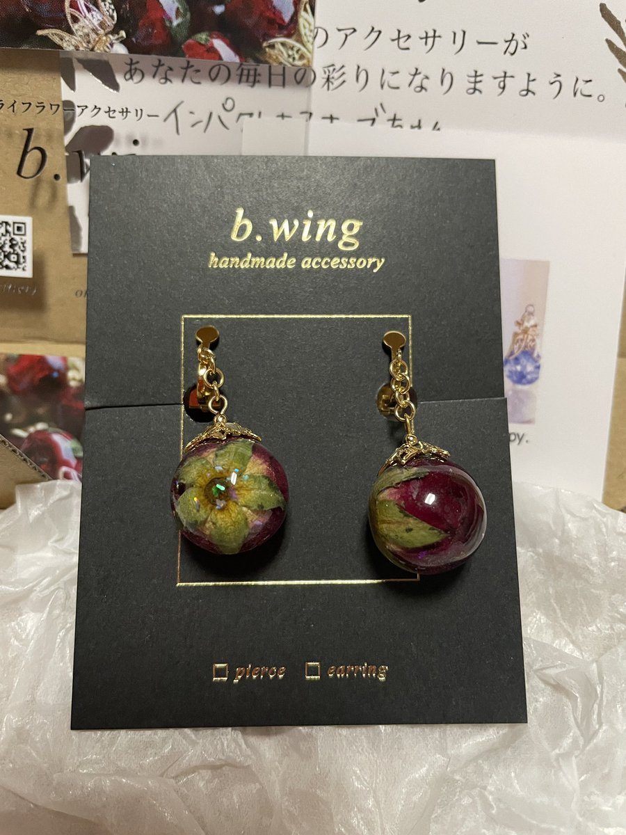 <a href="/bwing_eri/">b.wing</a> 先日当選したオーブちゃんが届きました🎶
モノホンはとても素敵でした💓
オーブちゃんは誕生日の母親にプレゼント🎁
めちゃくちゃ喜んでもらえました♬
ありがとうございました🙏