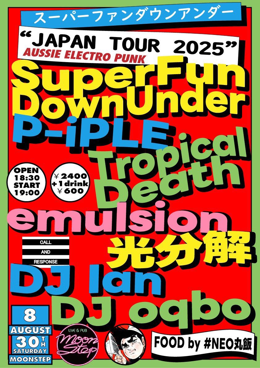 ナオキMOONSTEP (@naokimoonstep) on Twitter photo 明日!メンツ最高!
#NEO丸飯 もあるよ🤗
8/30(土)中野MOONSTEP
Super Fun Down Under(AUS)
Tropical Death
emulsion
光分解
P-iPLE
DJs Ian / oqbo
Food NEO丸飯
18:30/19:00
¥2400+1D(¥600)
<a href="/PINPLE_info/">P-iPLE</a> <a href="/emulsion_jp/">emulsion</a> <a href="/carrecords/">Call And Response</a> <a href="/HikariBunkai/">光分解</a> <a href="/madca_jjj/">madca-jjj</a> <a href="/tropical_death/">Tropical Death</a> <a href="/wallabywallop/">mika-R@emulsion</a> 明日!メンツ最高!
#NEO丸飯 もあるよ🤗
8/30(土)中野MOONSTEP
Super Fun Down Under(AUS)
Tropical Death
emulsion
光分解
P-iPLE
DJs Ian / oqbo
Food NEO丸飯
18:30/19:00
¥2400+1D(¥600)
<a href="/PINPLE_info/">P-iPLE</a> <a href="/emulsion_jp/">emulsion</a> <a href="/carrecords/">Call And Response</a> <a href="/HikariBunkai/">光分解</a> <a href="/madca_jjj/">madca-jjj</a> <a href="/tropical_death/">Tropical Death</a> <a href="/wallabywallop/">mika-R@emulsion</a>