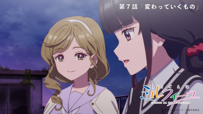 うたごえはミルフィーユ 第7話