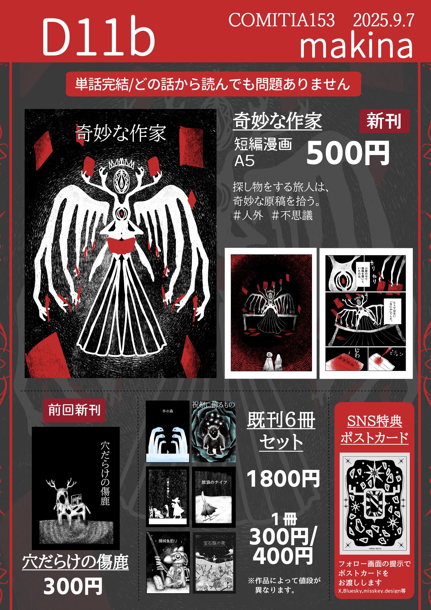 夢路の花 特典付き m60046388086_1.jpg?1751928973