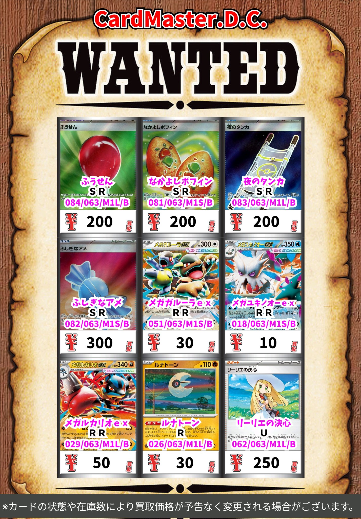 CARDMASTER D.C.(カードマスターDC) on X: 
