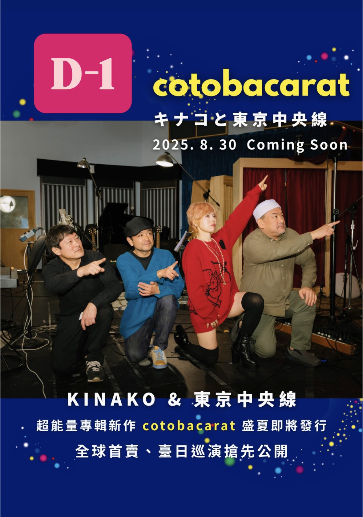 ミュージシャン kinako キナコ8/30アルバムリリース！ (@KINAPOOON) / X