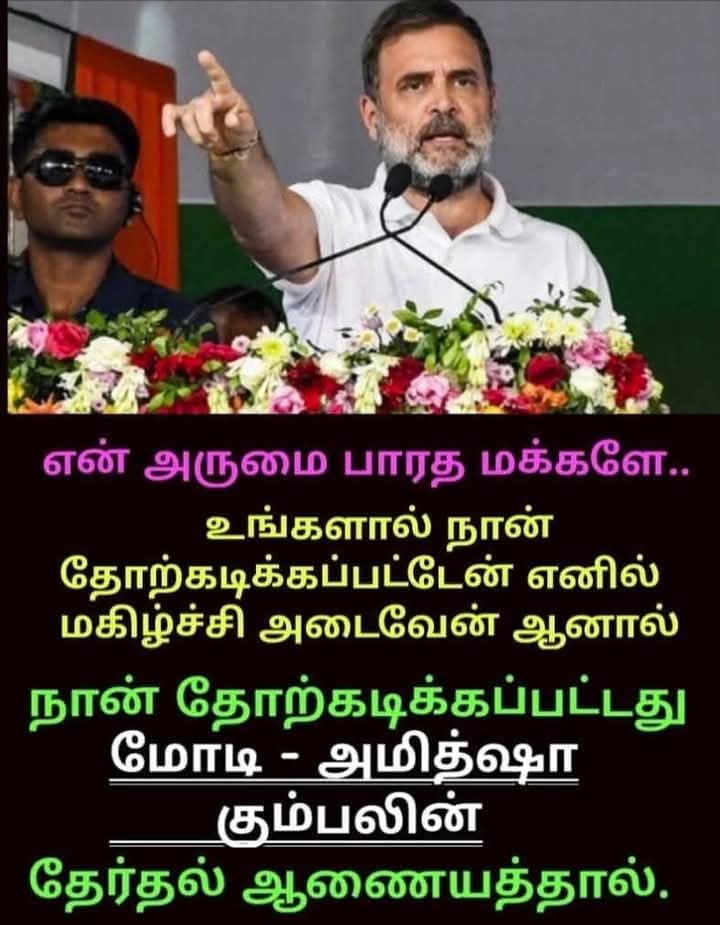 #VoteChori 
#VoterAdhikarYatra