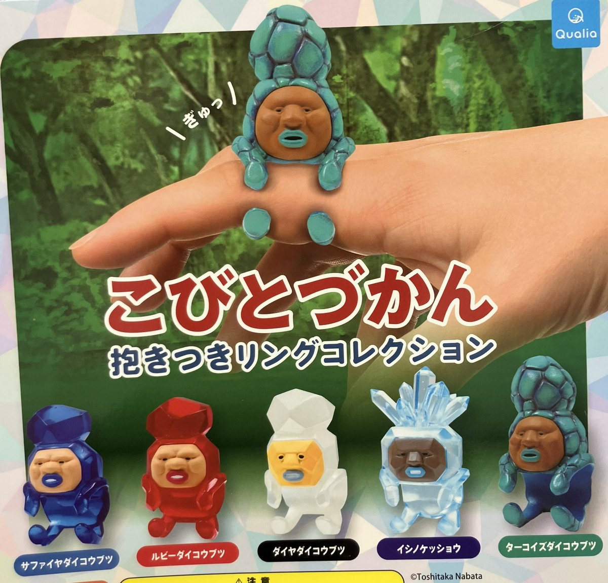 レア　こびとづかん　ストラップ　ガチャガチャ 2025年最新】こびとづかんストラップの人気アイテム - メルカリ