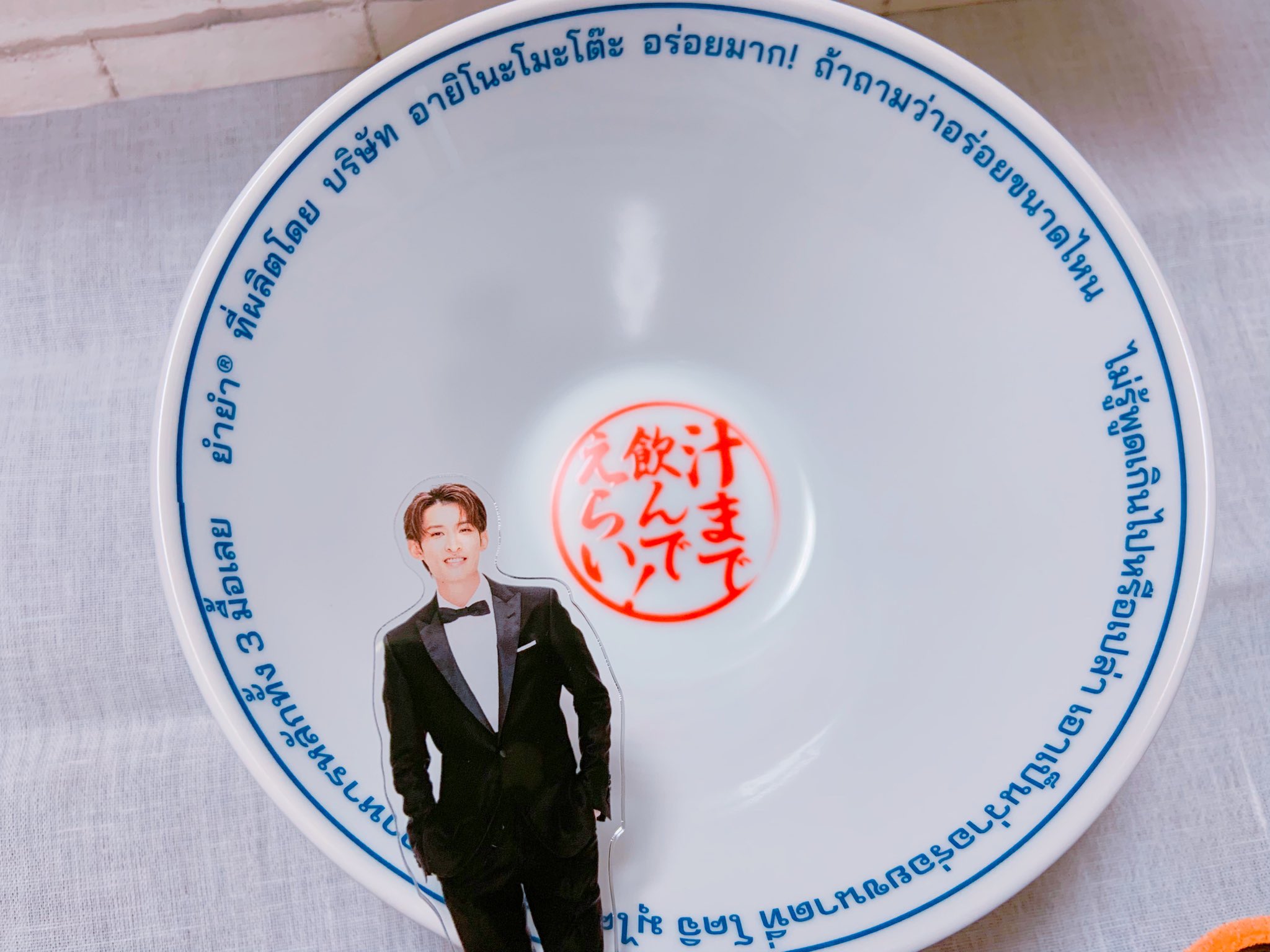 ま*こ様 YumYum オリジナルどんぶり向井康二