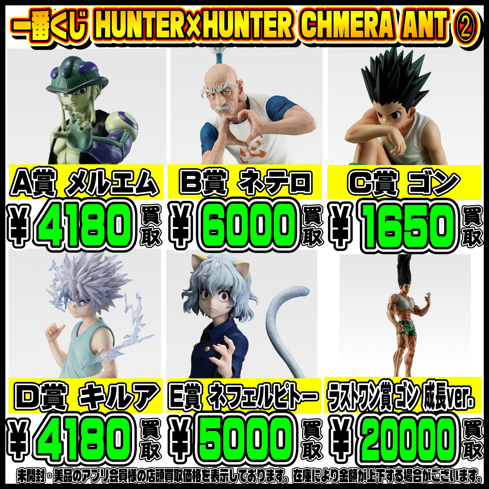 X-এ 千葉鑑定団中央店 info: 