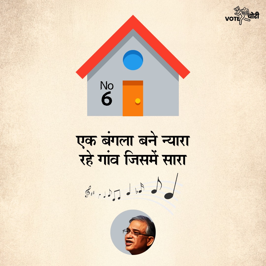 🎶 Raag EC Ka