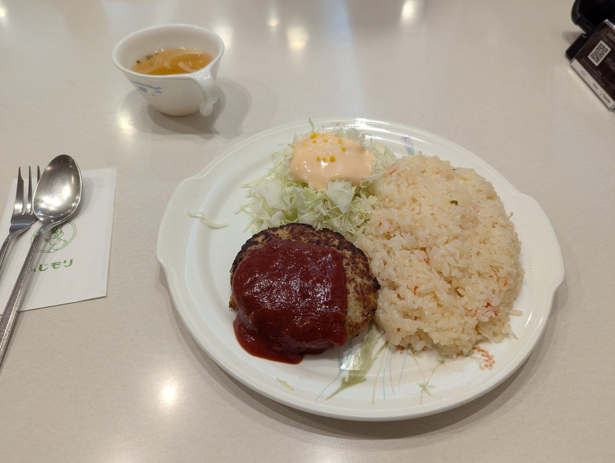 ピラフハンバーグ。The洋食って感じでいいですね。