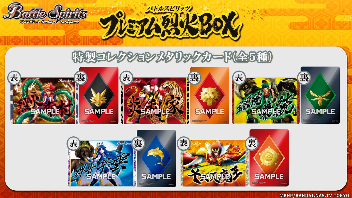 バトルスピリッツ on X