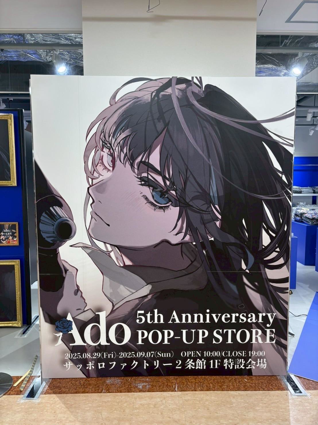 Ado 5th Anniversary POP UPSTORE 北海道限定 Ado 5th Anniversary POP-UP STORE」各店舗限定アイテム