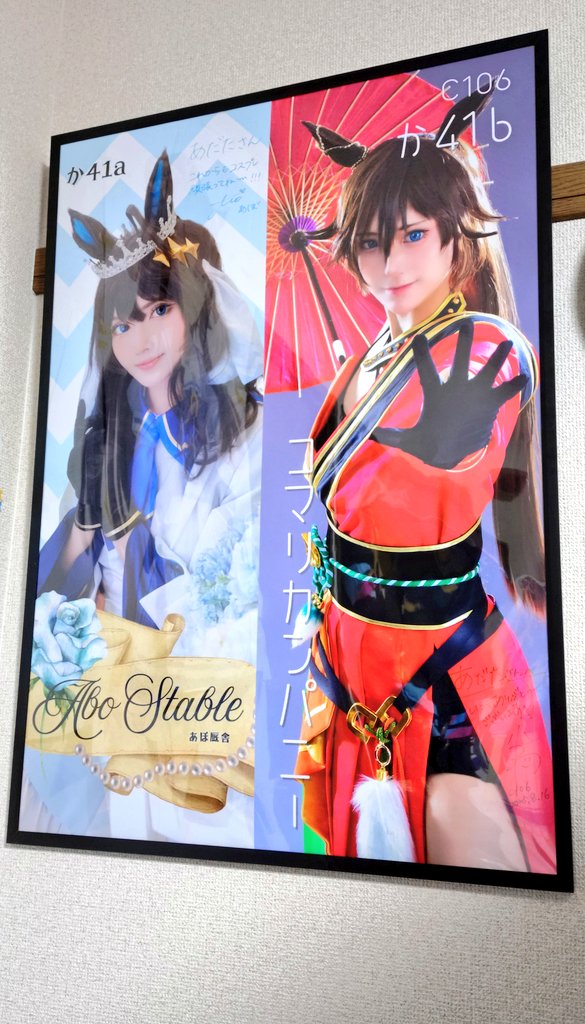 ポスター、額に入れて飾った✨
尊い…！