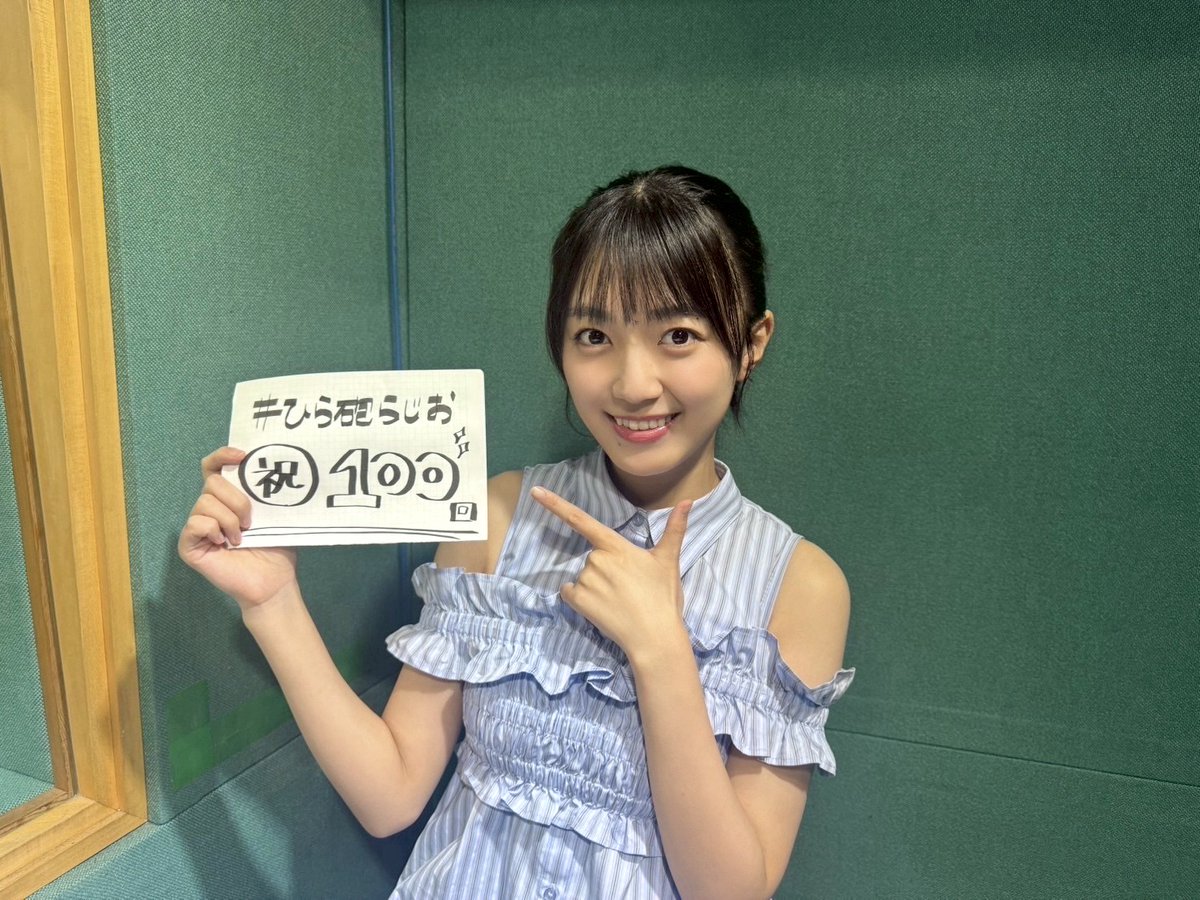 \ ﾋｬｸ...!! /
 
日向坂46 平尾帆夏の
#ひら砲らじお 🔫
 
=====
📅8/30(土) 8:30～
📻エフエム山陰

📻radiko.jp/#!/ts/FM-SANIN…

おかげさまで100回目㊗
目指せご長寿番組🐢

<a href="/hinatazaka46/">日向坂46</a>
#日向坂46
#平尾帆夏
#エフエム山陰