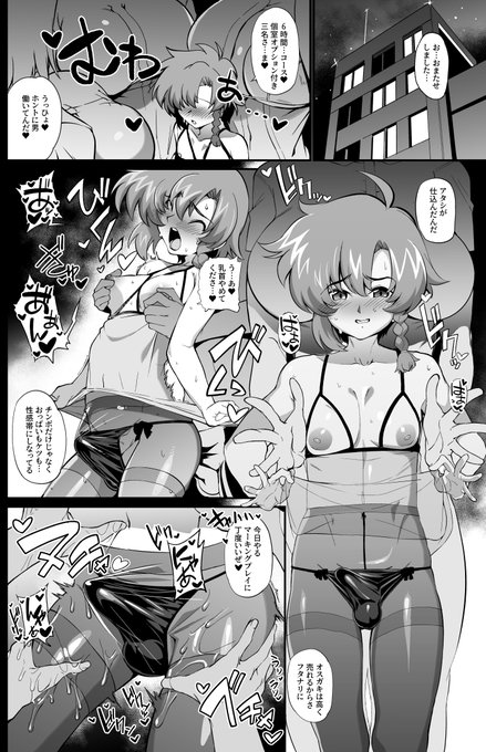 【NSFW/R18】支援サイトにデカいふたなりのお姉さんに玩具にされちゃう男の娘の漫画を投稿しました