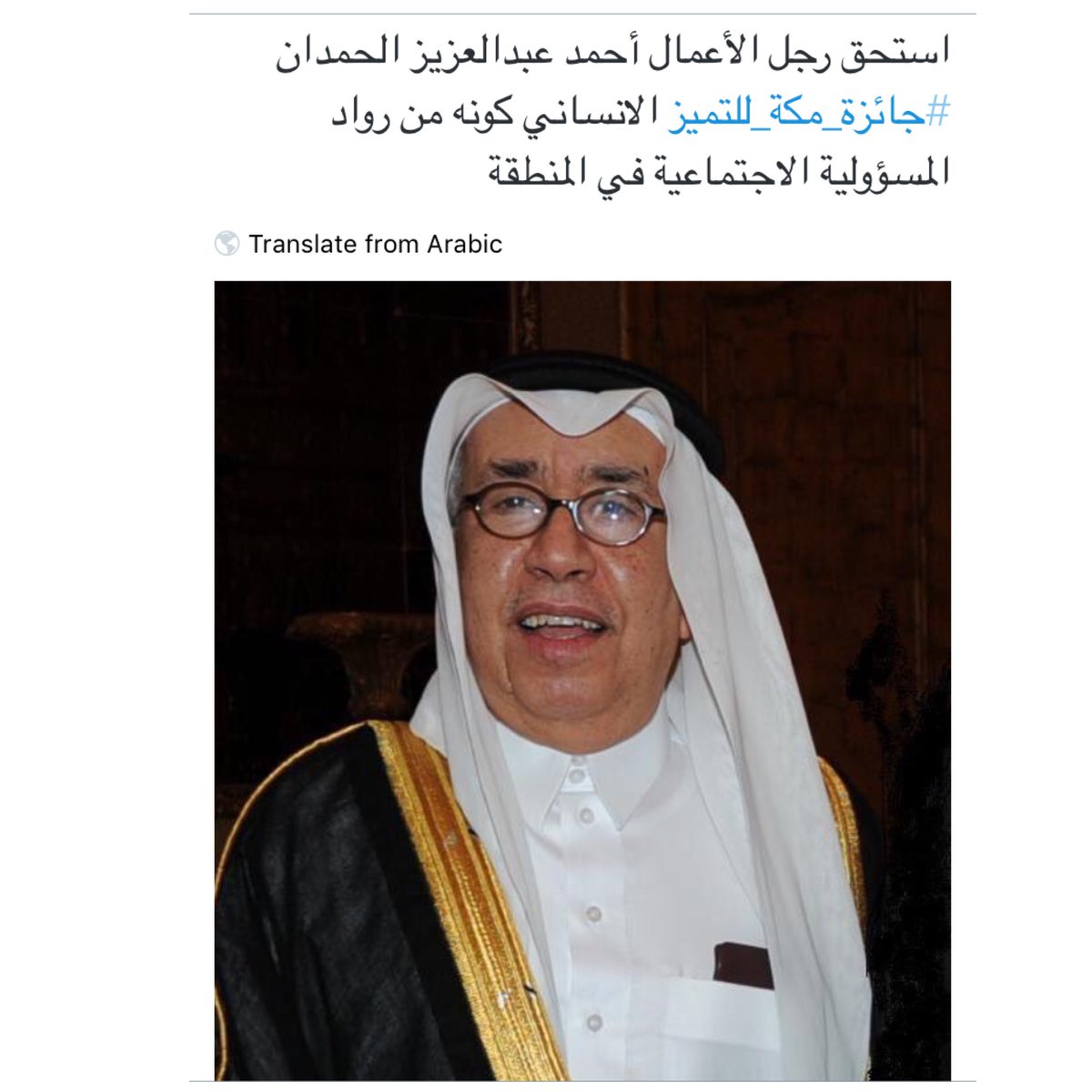 خالد بن احمد الحمدان tweet media