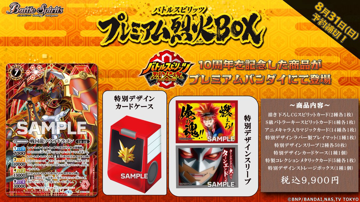 フレミアセット　バトルスピリッツ　おまけパーツシークレット付き バトスピ フレミア シークレット 契約X-SEC 氷創の契約神
