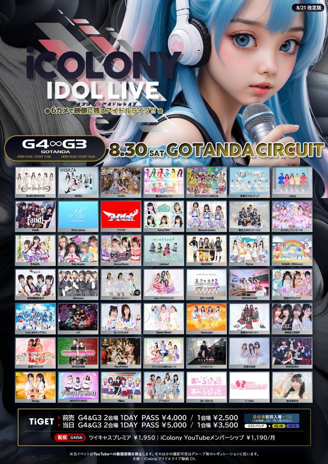 アイドル ohmyohmygod 百鬼乙女 [ 2021.05.15 ＠ GOTANDA G2 ]｜4カメ高音質｜アイドル