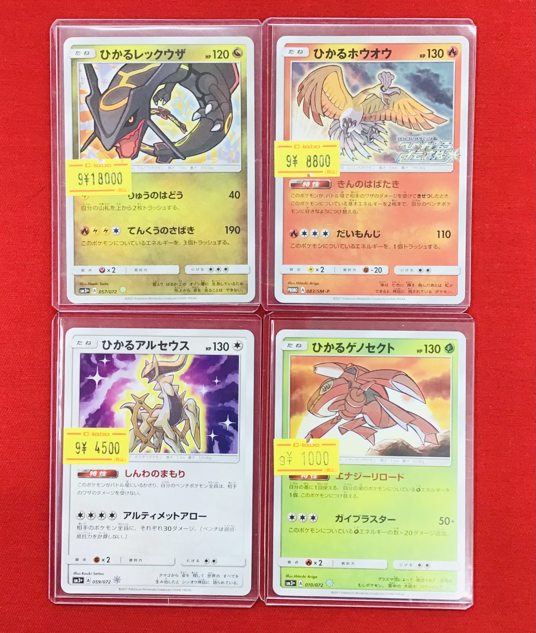 ポケカ　まとめ売り Z/X】全体買取表更新 2/6更新！！ / 大阪日本橋店の店舗ブログ