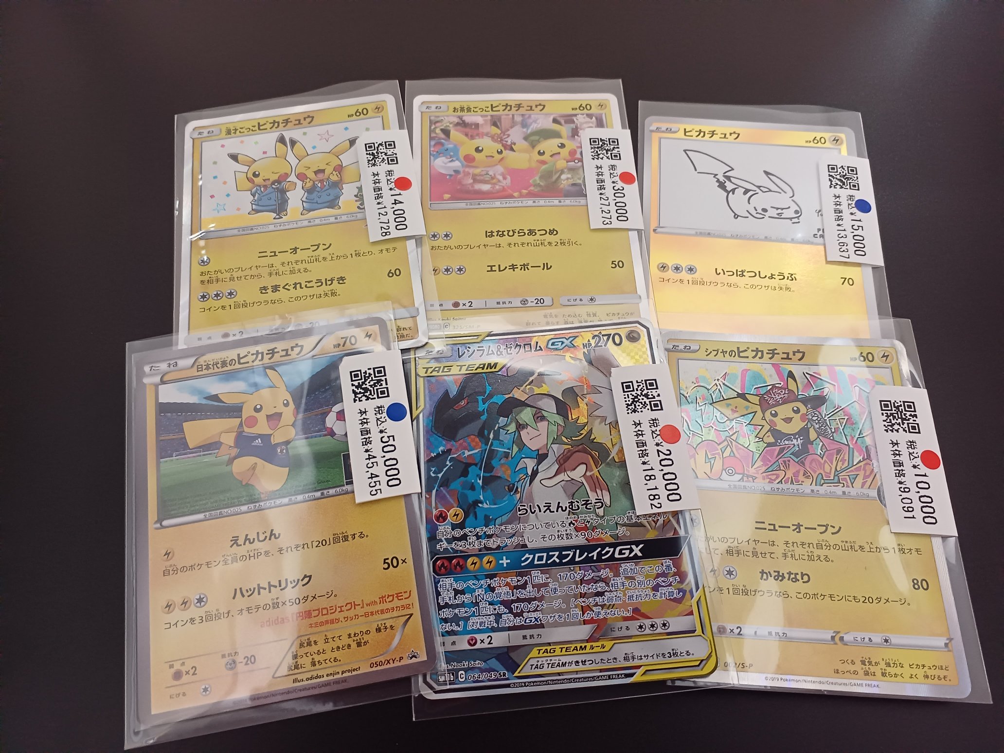 ホビーオフトレカ専門館船橋高根木戸店【公式】 on X: 
