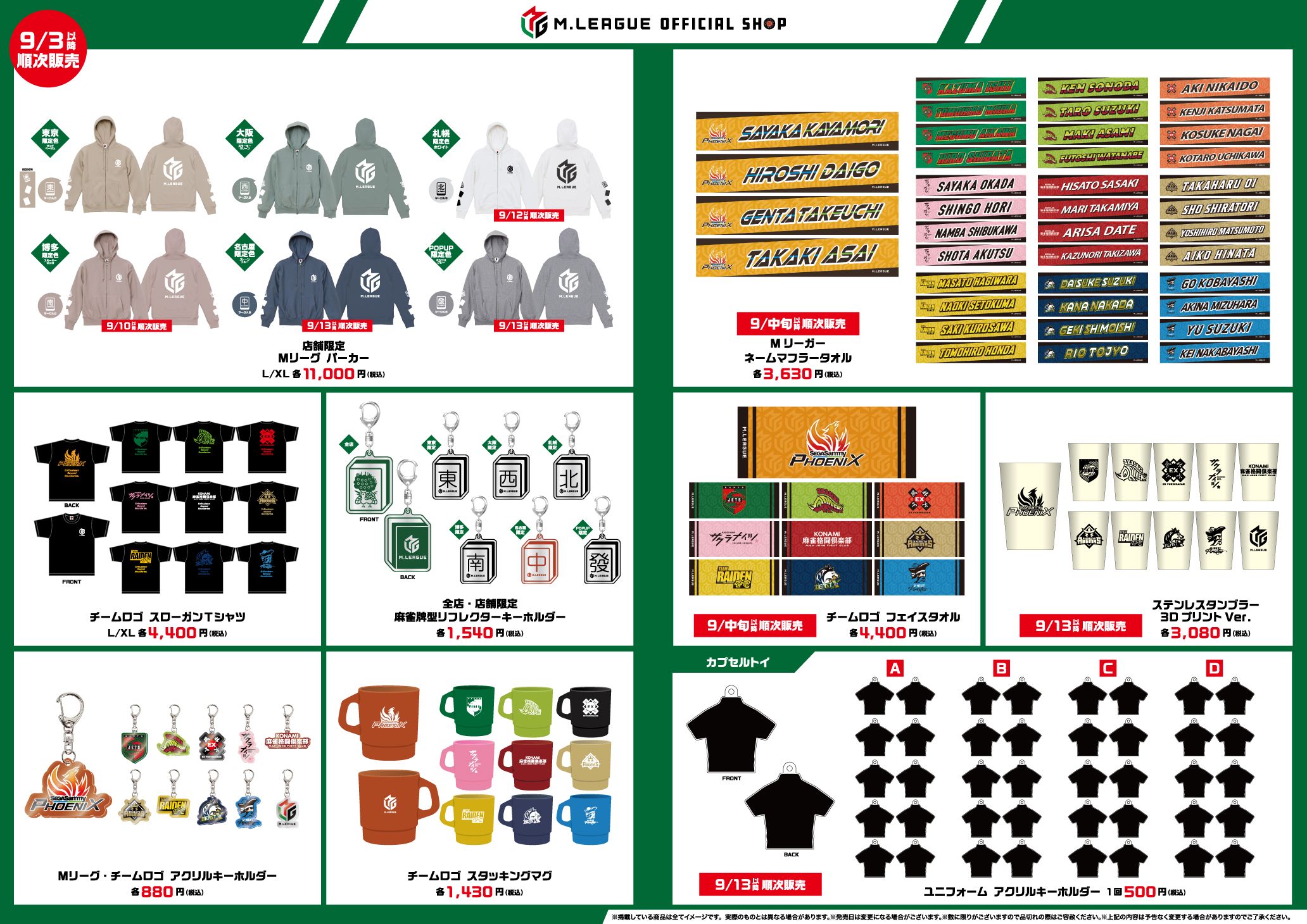 Mリーグ　麻雀　店舗限定パーカー　札幌限定　XL　ホワイト　新品 M.LEAGUE OFFICIAL SHOP札幌 新店舗オープンのお知らせ | M