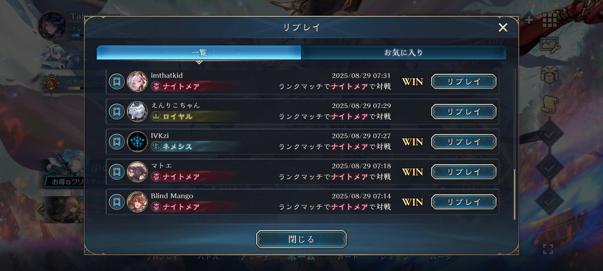 まだランク低いからシャドバ嘘みたいに勝てる