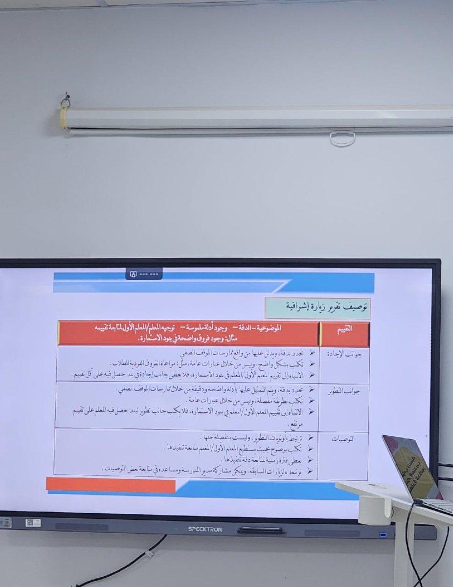 دائرة الإشراف التربوي tweet media