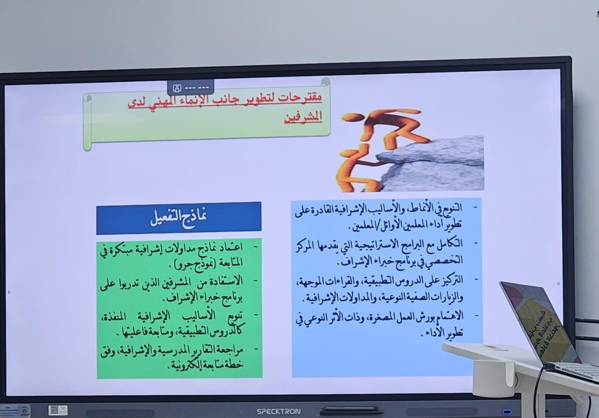 دائرة الإشراف التربوي tweet media