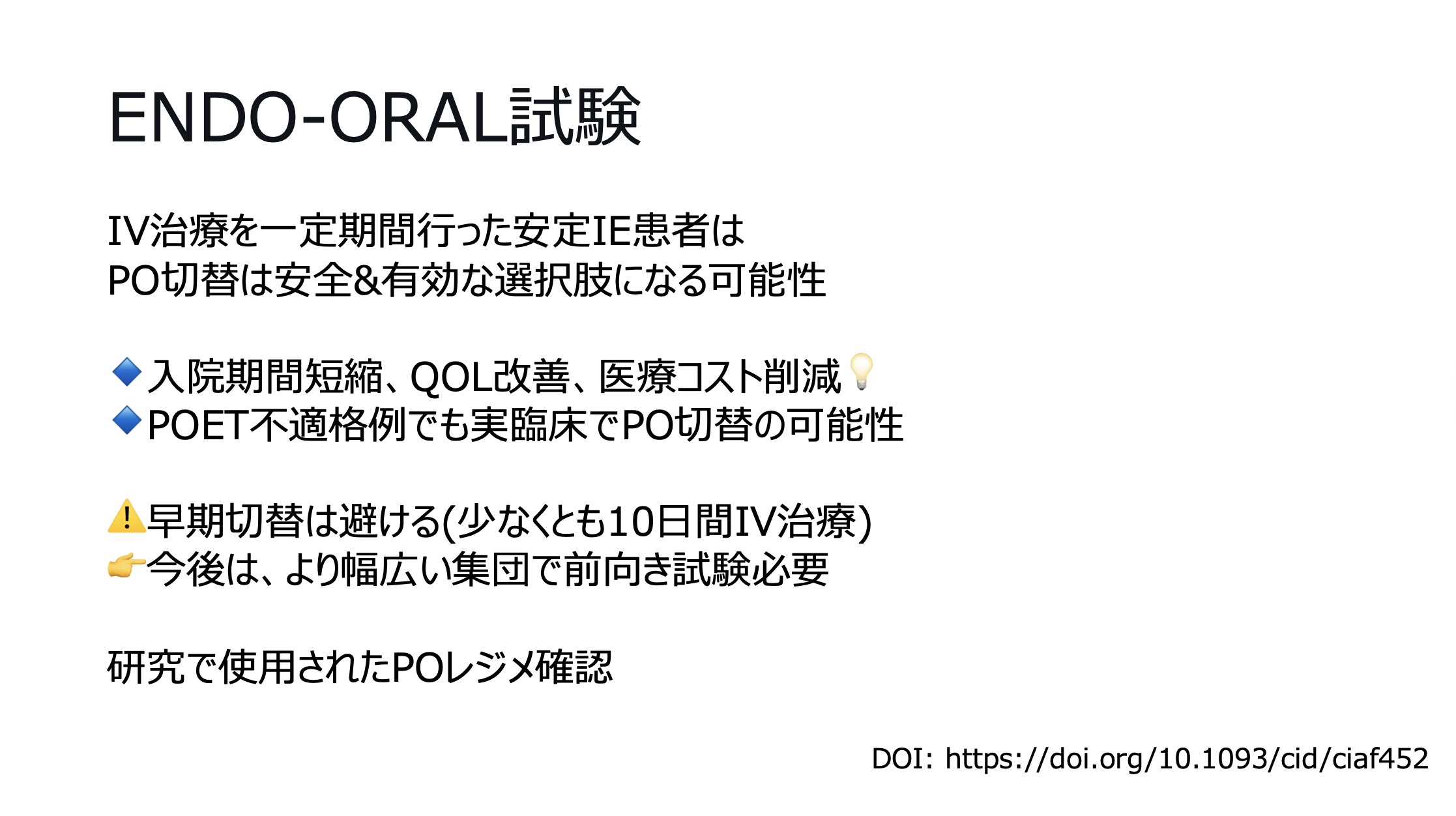 濱田治| 横糸紡ぐ内科医🧵MD, FACP, Hospitalist on X: 